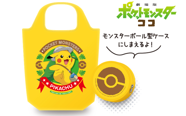 ポケモン エコバッグが貰えるキャンペーン セブン で開催 ピカチュウが大きく描かれた物など全3種 ニコニコニュース