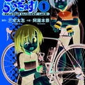 ろんぐらいだぁす とは ロングライダァスとは 単語記事 ニコニコ大百科