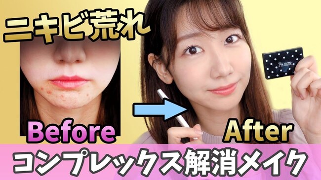 ビフォーアフターに衝撃 Akb48 柏木由紀 ニキビ跡を隠すコンプレックス解消メイク動画でプロ顔負けの技術と すっぴん ニコニコニュース