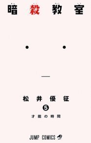 暗殺教室 アニメキャスト発表 殺せんせーは関智一 ニコニコニュース 暗殺教室 アニメキャスト発表 殺せんせーは関智一 ニコニコニュース