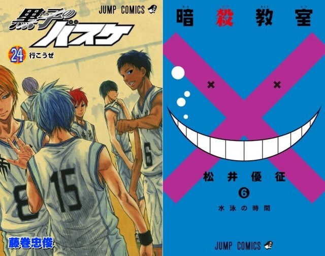 黒子のバスケ 暗殺教室 が ジャンプ 史上初 同時に初版100万部突破 ニコニコニュース