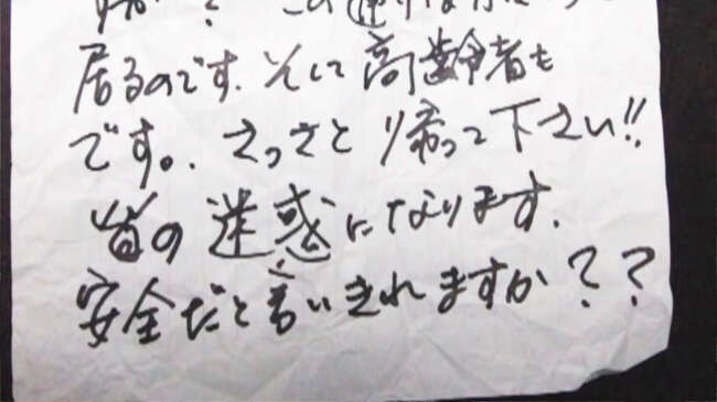 青森県の実家に帰省したら 玄関に驚きの張り紙が 人の心を荒ませることが この感染症の本当に怖いところ ニコニコニュース