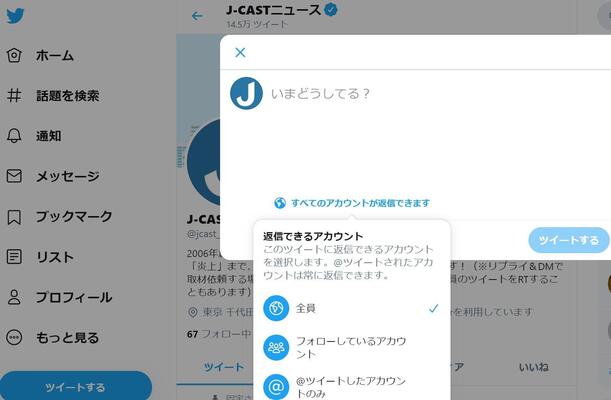 ツイッター クソリプ防止 機能に賛否 引用rtで対抗 フィルターバブル 加速の懸念も ニコニコニュース