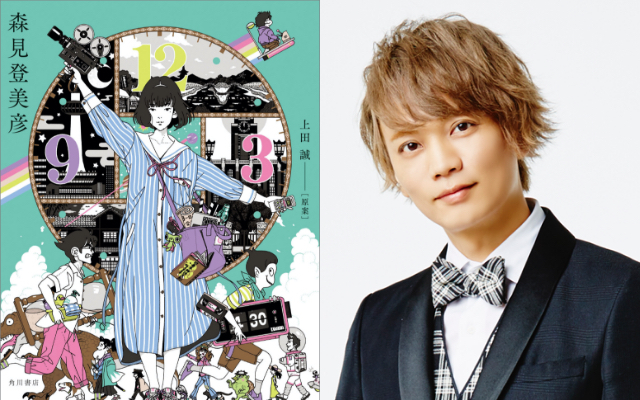 四畳半神話大系 浅沼晋太郎さんの10年ぶりのコラボ実現 最新小説 四畳半タイムマシンブルース のpv公開 ニコニコニュース