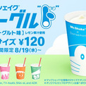 ドラえもん X マクドナルド コラボカップで提供されるヨーグルト味のマックシェイクヨーグル ド 発売決定 ニコニコニュース ドラえもん X マクドナルド コラボカップで提供されるヨーグルト味のマックシェイクヨーグル ド 発売決定 ニコニコニュース