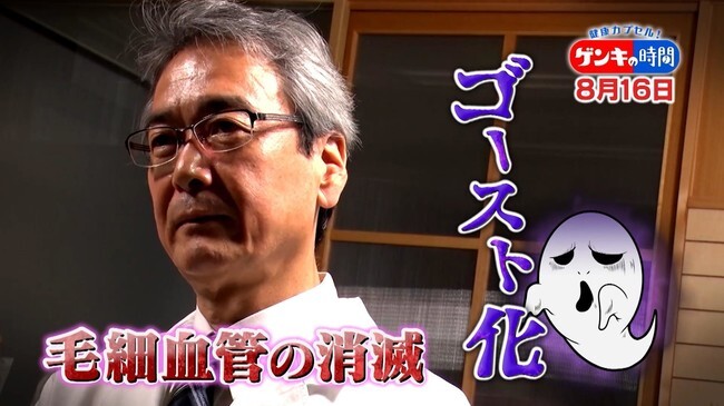 血管が消滅 身体の不調につながる毛細血管のゴースト化の原因とは ゴースト血管が蘇る魔法のスパイスもご紹介 健康カプ ニコニコニュース