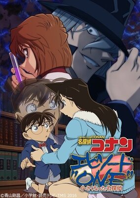 金ローで 2週連続名探偵コナンsp 開催 第1話のリメイク エピソードone コナン誘拐事件が発生する 江戸川コナン失 ニコニコニュース 金ローで 2週連続名探偵コナンsp 開催 第1話のリメイク エピソードone コナン誘拐事件が発生する 江戸川コナン失 ニコニコニュース