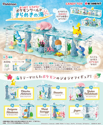 ポケモン 海をテーマにしたジオラマフィギュアが登場 シャワーズ ジュゴンなど みずポケモン がラインナップ ニコニコニュース