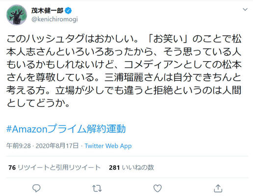 茂木健一郎が Amazonプライム解約運動 に苦言 Cm出演者めぐり 立場が少しでも違うと拒絶というのは ニコニコニュース