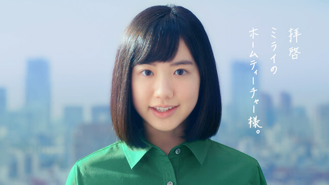 芦田愛菜さんを起用したｅｃｃジュニアの新tv Cm 年8月17 日 月 より全国でオンエア開始 ニコニコニュース