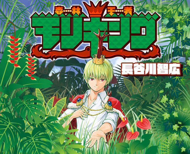 銀魂 に続く ジャンプ新世代ギャグ漫画といえば Cvは櫻井孝宏で再生したい ニコニコニュース