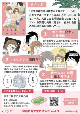 イケメンにチヤホヤされる私 でも心は やまとは恋のまほろば 明日のベストセラー 3 ニコニコニュース イケメンにチヤホヤされる私 でも心は やまとは恋のまほろば 明日のベストセラー 3 ニコニコニュース