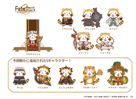Fate Grand Order 絶対魔獣戦線バビロニア ラスカル Fate Rascal Order ニコニコニュース