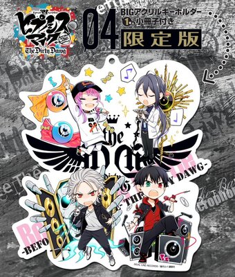 ヒプマイ コミカライズ第4巻の初回限定版にtddのbigアクキー 小冊子が付属 ニコニコニュース ヒプマイ コミカライズ第4巻の初回限定版にtddのbigアクキー 小冊子が付属 ニコニコニュース