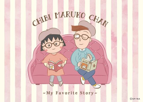 ちびまる子ちゃん 読書の秋を2人で楽しむまる子 花輪クンの描き下ろしグッズ ニコニコニュース ちびまる子ちゃん 読書の秋を2人で楽しむまる子 花輪クンの描き下ろしグッズ ニコニコニュース