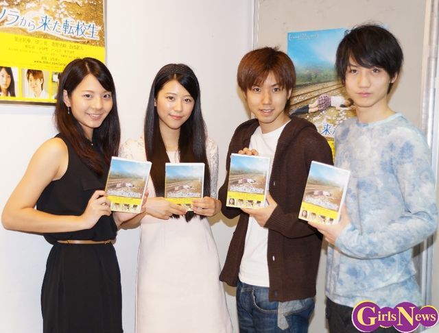 星名利華 映画 ソラから来た転校生 を観て懐かしくなるような甘酸っぱい気持ちにひたって欲しい ニコニコニュース