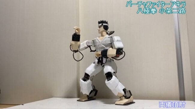 セガ往年の3d格闘ゲーム バーチャファイター のアキラをロボットにして動かしてみた ニコニコニュース