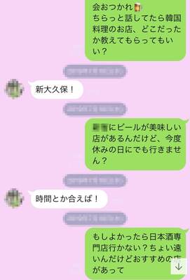 気になる女性に Lineを毎回既読スルーされ その理由にのけぞった ニコニコニュース