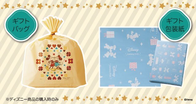 プレゼントにうれしいミッキー ミニー柄 ベルメゾン ディズニーアイテム限定ラッピング ギフトサービス ニコニコニュース