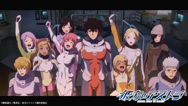 Tvアニメ 彼方のアストラ 日本で最も古いsf賞 星雲賞 メディア部門を受賞 アニメ制作会社より描き下ろしイラスト公開 ニコニコニュース Tvアニメ 彼方のアストラ 日本で最も古いsf賞 星雲賞 メディア部門を受賞 アニメ制作会社より描き下ろしイラスト公開 ニコニコニュース