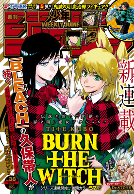 Burn The Witch 前日譚にあたる読切版が公開 連載開始を記念して Bleach 1 9巻の無料公開も ニコニコニュース