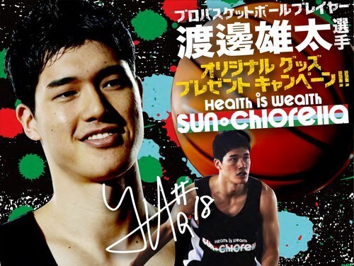 プロバスケットボールプレイヤー渡邊雄太選手 8月上旬より新cmオンエア開始 曲は湘南乃風han Kunの Brighter Future サン クロレラ オリジナルグッズキャンペーン プロバスケットボールプレイヤー渡邊雄太選手 8月上旬より新cmオンエア開始 曲は湘南乃風han Kunの Brighter Future サン クロレラ オリジナルグッズキャンペーン