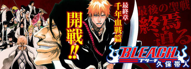 そういえば Bleach 最大の謎 藍染惣右介の卍解 って結局どうなったの ニコニコニュース