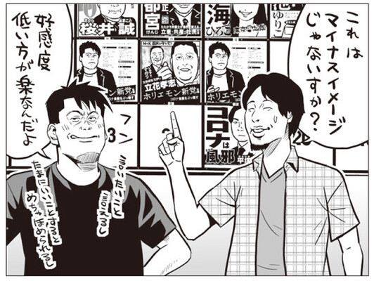 ホリエモン 許諾無しで自身の顔写真が使用された選挙ポスターに 俺は文句を言わなそうだからと思ったんじゃない ニコニコニュース
