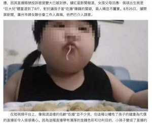 3歳で体重38キロ超 動画配信のため娘にジャンクフードを与え続けた両親 中国 動画あり ニコニコニュース 3歳で体重38キロ超 動画配信のため娘にジャンクフードを与え続けた両親 中国 動画あり ニコニコニュース