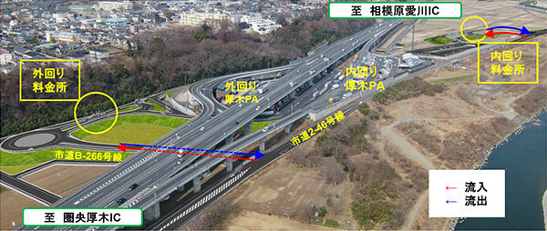 圏央道 厚木paスマートic 9月26日開通 相模川沿いの厚木paに接続 ニコニコニュース 圏央道 厚木paスマートic 9月26日開通 相模川沿いの厚木paに接続 ニコニコニュース