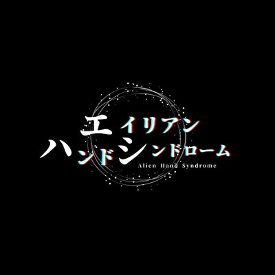 西田大輔率いる ディスグーニー のレストラン公演 エイリアンハンドシンドローム に北村諒 鈴木勝吾ら ニコニコニュース 西田大輔率いる ディスグーニー のレストラン公演 エイリアンハンドシンドローム に北村諒 鈴木勝吾ら ニコニコニュース