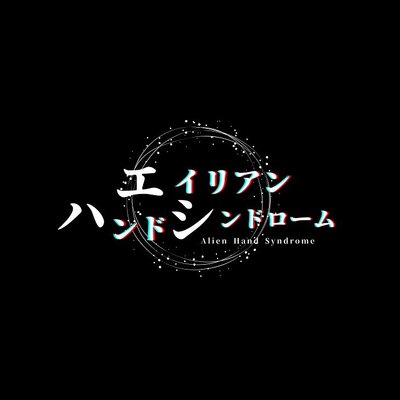 西田大輔率いる ディスグーニー のレストラン公演 エイリアンハンドシンドローム に北村諒 鈴木勝吾ら ニコニコニュース