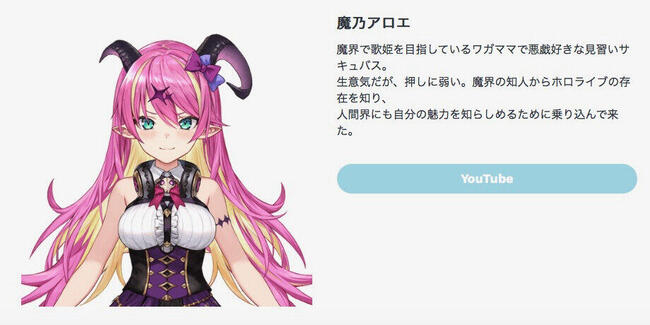 ホロライブ Vtuber 魔乃アロエ の卒業発表 デビューわずか半月 情報漏洩 で謹慎 精神面や体調面で活動難 ニコニコニュース