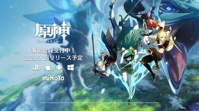 オープンワールドrpg 原神 9月28日にps4 Ios Android Pcでリリース ニコニコニュース オープンワールドrpg 原神 9月28日にps4 Ios Android Pcでリリース ニコニコニュース
