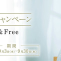 西川の快眠寝具トータルブランド Free が9月3日 睡眠の日 から Free ニコニコニュース
