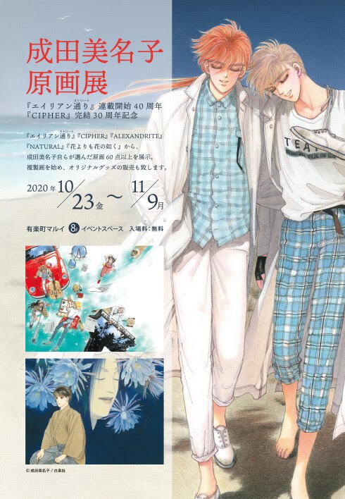 希少稀な b828x800l.webp?key= 少女漫画