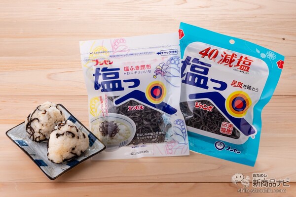 調味料としても優秀だが やはりご飯との相性が抜群 塩ふき昆布 塩っぺ で新米をさらに美味しく ニコニコニュース 調味料としても優秀だが やはりご飯との相性が抜群 塩ふき昆布 塩っぺ で新米をさらに美味しく ニコニコニュース