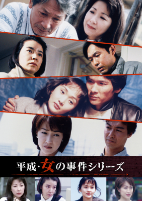 伊藤蘭 岸本加代子 南果歩 高島礼子 豪華女優が主役を演じ 高視聴率を獲得した選りすぐりのサスペンスドラマ4作品を 平 ニコニコニュース 伊藤蘭 岸本加代子 南果歩 高島礼子 豪華女優が主役を演じ 高視聴率を獲得した選りすぐりのサスペンスドラマ4作品を 平 ニコニコニュース