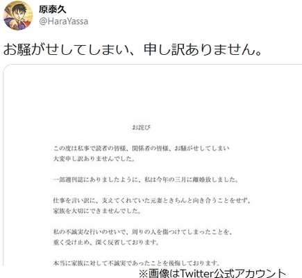 キングダム作者が謝罪文 3月に離婚 私の不誠実な行い ニコニコニュース キングダム作者が謝罪文 3月に離婚 私の不誠実な行い ニコニコニュース