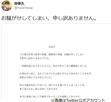 キングダム作者が謝罪文 3月に離婚 私の不誠実な行い ニコニコニュース