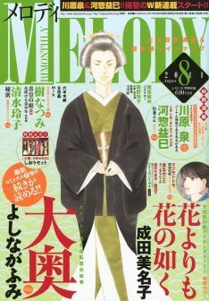 川原泉の新作 バーナム効果であるあるがある メロディで ニコニコニュース