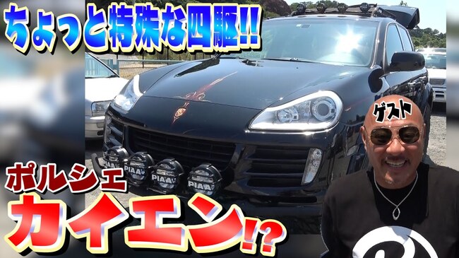 テリー伊藤 特殊すぎるカスタムのポルシェ カイエンにうっとり Youtubeで高級中古車動画がブレイク中 ニコニコニュース