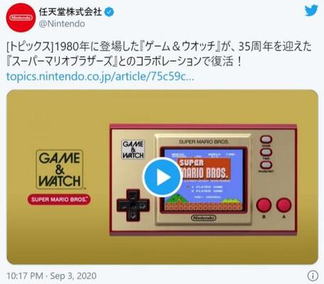 35周年を迎えた スーパーマリオブラザーズ とのコラボでゲーム ウオッチ復活 ゲーム ウオッチ ニコニコニュース