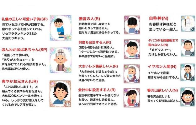 あなたは良い客 それとも迷惑客 コンビニ店員がぶっちゃけた お客様ガチャ コレクションに反響 ニコニコニュース あなたは良い客 それとも迷惑客 コンビニ店員がぶっちゃけた お客様ガチャ コレクションに反響 ニコニコニュース