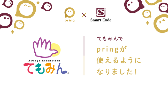 送金アプリ Pring てもみんで利用可能に ニコニコニュース