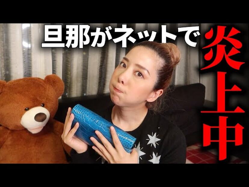 店に忘れた財布にシミが付き激怒 人気ユーチューバーの夫が炎上 妻は どうぞ叩いてください ニコニコニュース 店に忘れた財布にシミが付き激怒 人気ユーチューバーの夫が炎上 妻は どうぞ叩いてください ニコニコニュース
