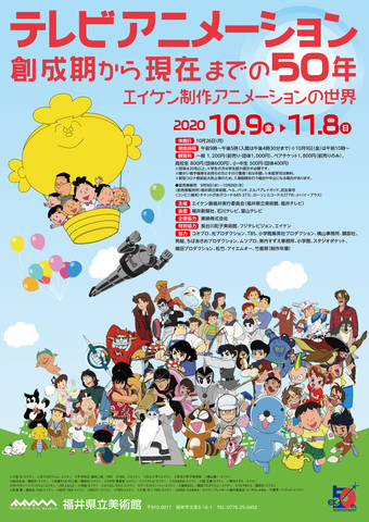 サザエさん などを手掛けるエイケンのyoutubeチャンネルが開設 ちばあきお原作アニメ キャプテン を公開 ニコニコニュース サザエさん などを手掛けるエイケンのyoutubeチャンネルが開設 ちばあきお原作アニメ キャプテン を公開 ニコニコニュース