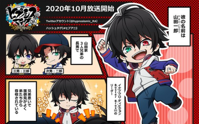 ヒプアニ プロフィールがわかりやすくまとめられた キャラクター紹介マンガ が公開中 第1弾はイケブクロ3兄弟が登場 ニコニコニュース ヒプアニ プロフィールがわかりやすくまとめられた キャラクター紹介マンガ が公開中 第1弾はイケブクロ3兄弟が登場 ニコニコニュース