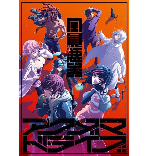 10月8日放送開始のクライムアクションアニメ アクダマドライブ Fodで独占配信決定 ニコニコニュース