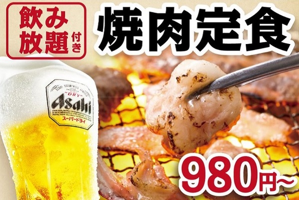 必食 飲み放題つき 焼肉定食が 980円 牛角に激安神メニュー爆誕 ニコニコニュース